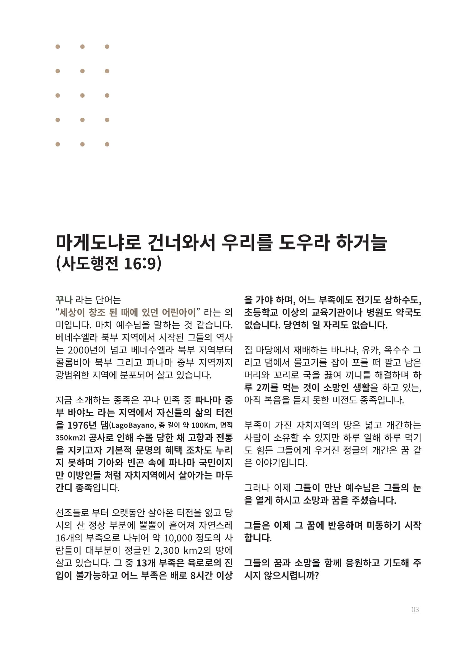 경제자립 5개년 계획 3페이지