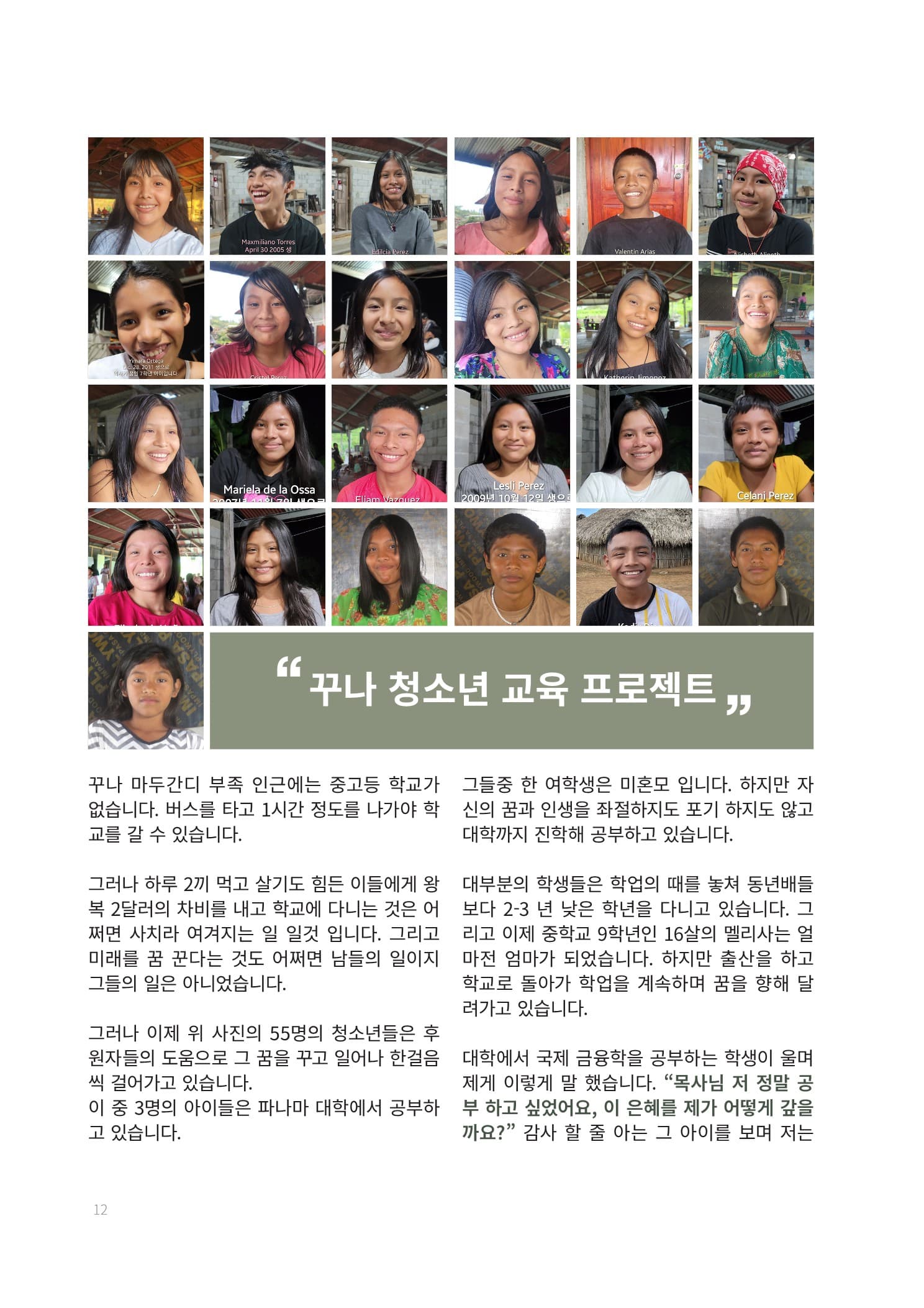 경제자립 5개년 계획 12페이지