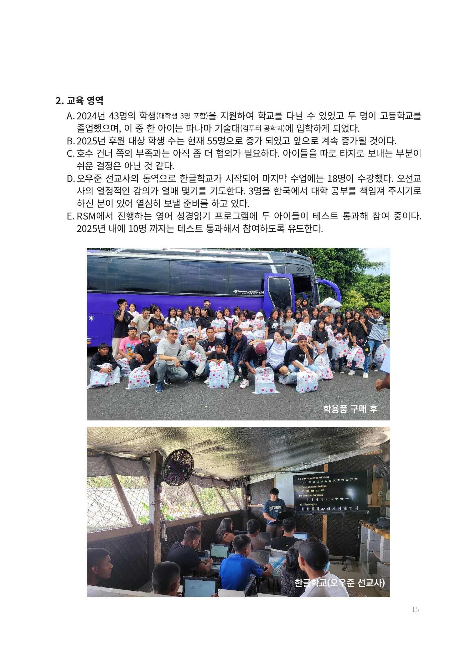 경제자립 5개년 계획 15페이지