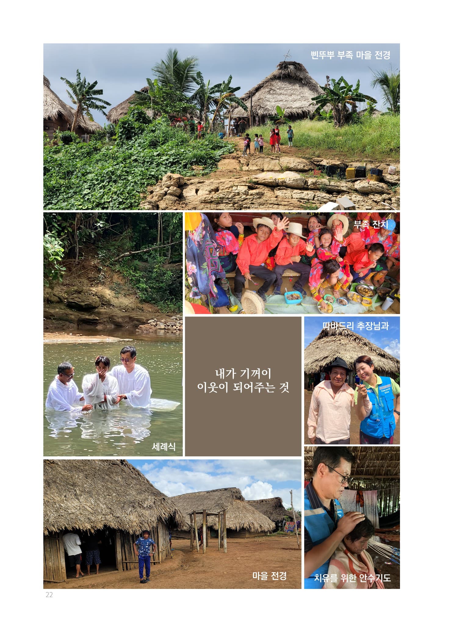 경제자립 5개년 계획 22페이지
