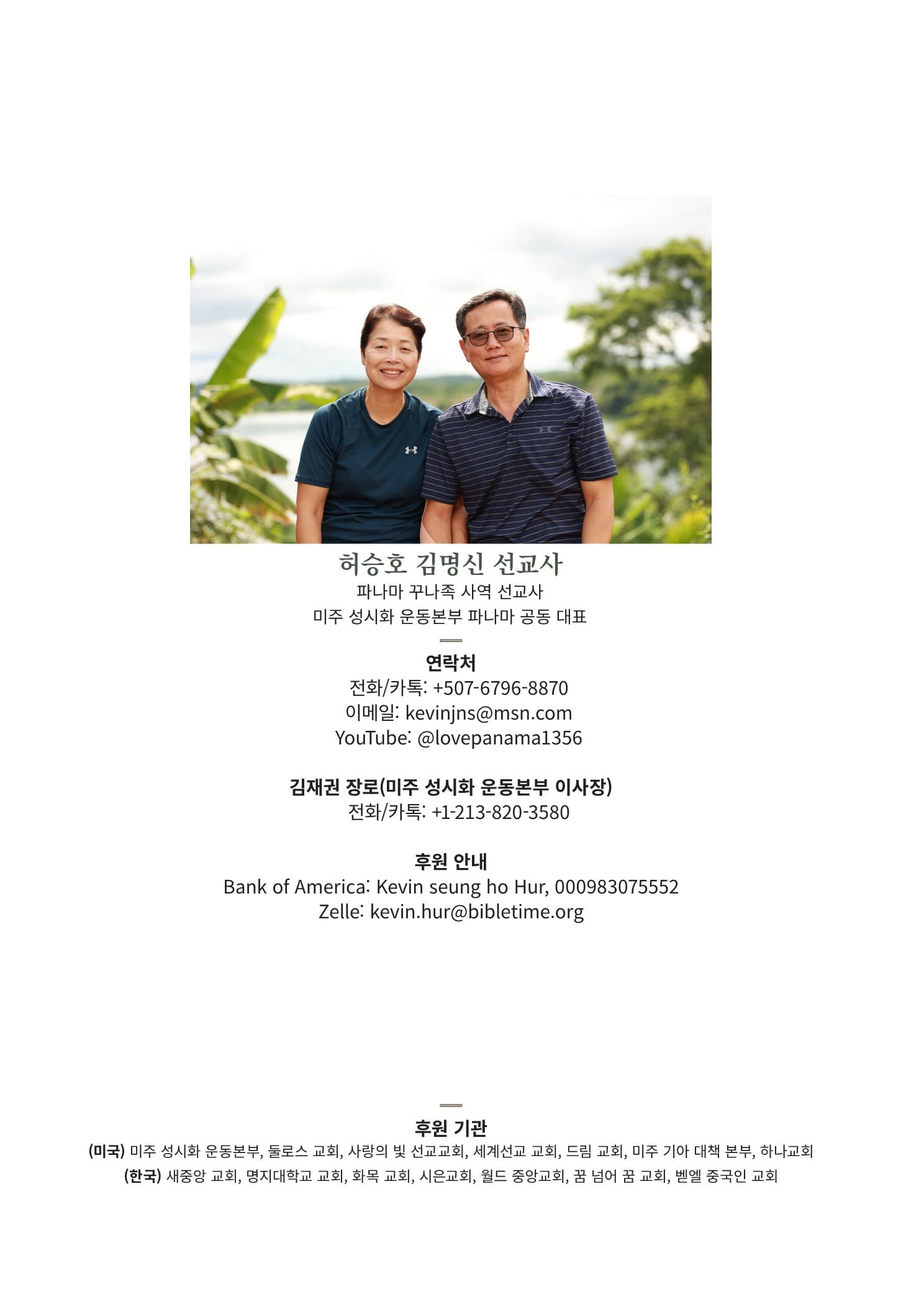 경제자립 5개년 계획 24페이지